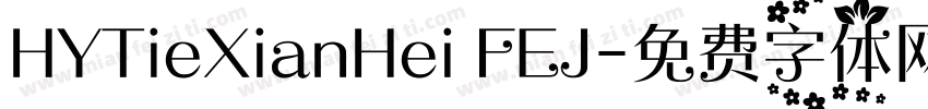 HYTieXianHei FEJ字体转换